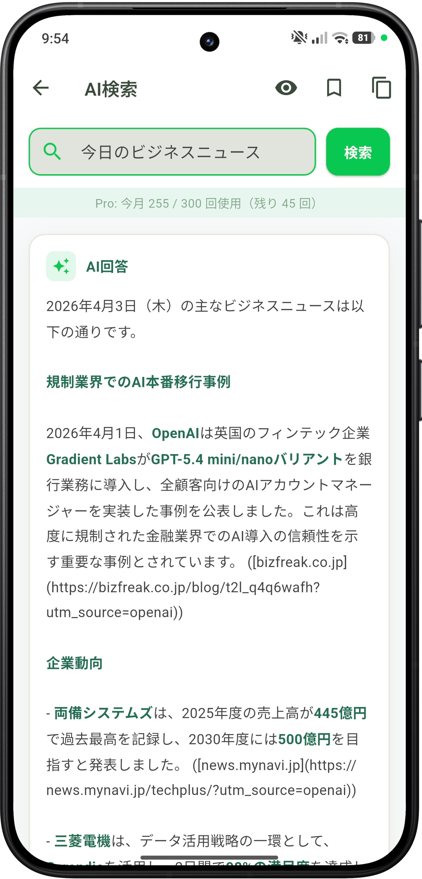 AI検索