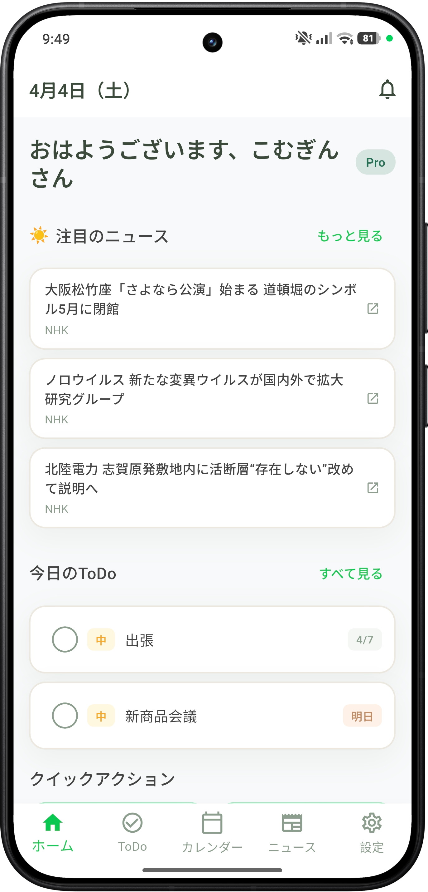 ホーム